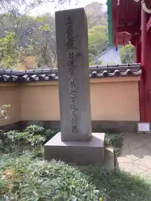 光則寺のその他建物