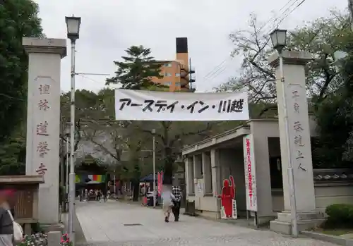 蓮馨寺の山門