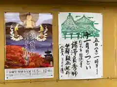 十輪寺の建物その他