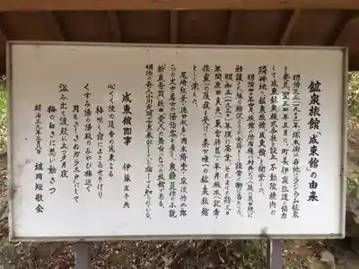 浪切不動院の歴史