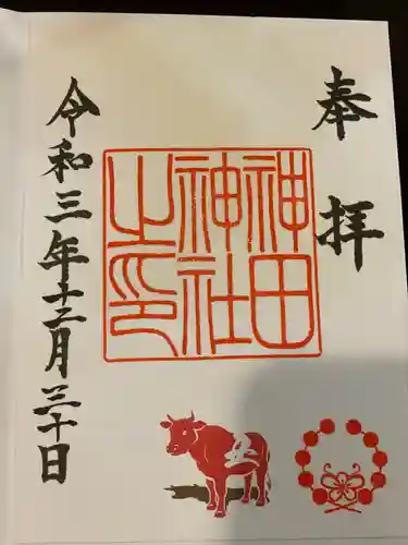 神田神社（神田明神）の御朱印