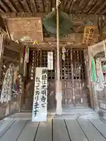 真福寺(埼玉県)