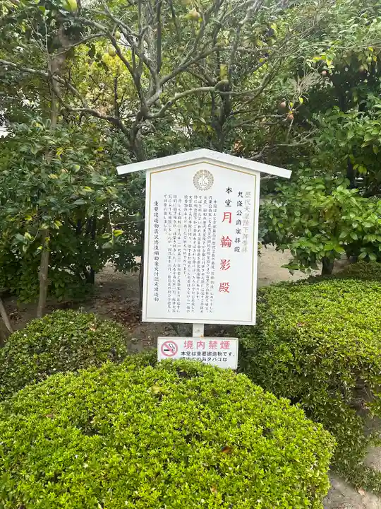 能福寺(兵庫県)