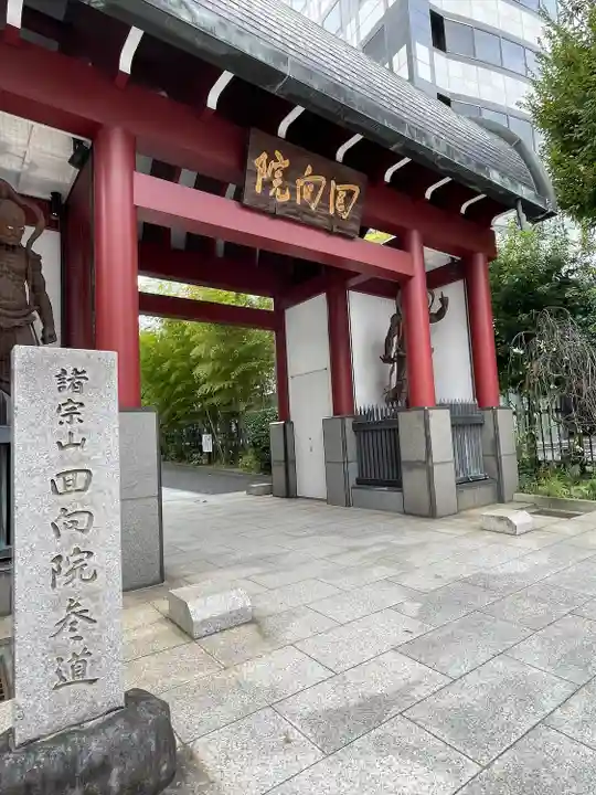 回向院(東京都)