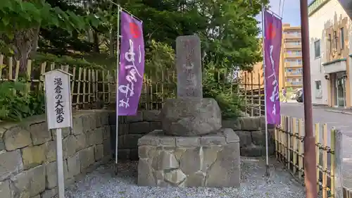 湯倉神社の歴史