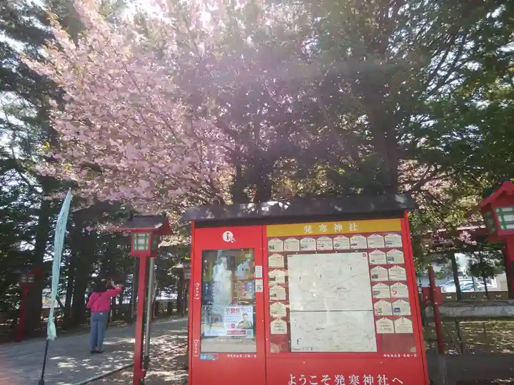発寒神社のその他建物