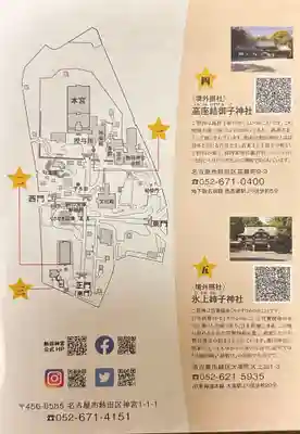 熱田神宮(愛知県)