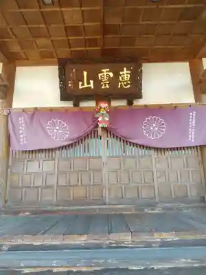 天王院(群馬県)