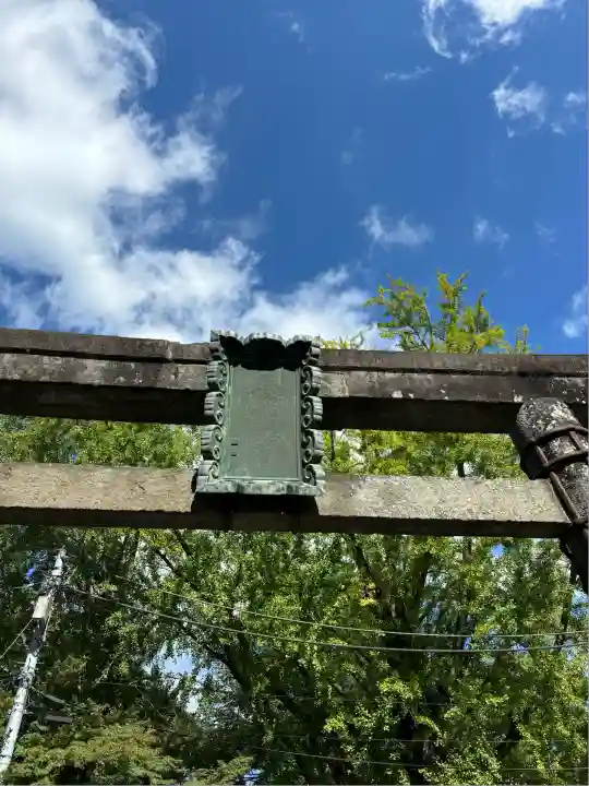 桐生天満宮(群馬県)