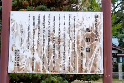 玉祖神社(山口県)