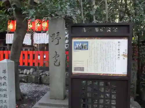 野宮神社の歴史