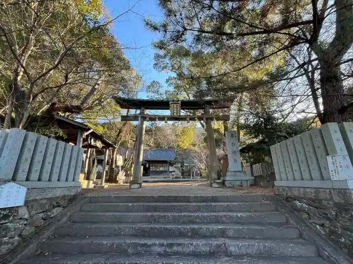 藤白神社(和歌山県)