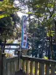 唐澤山神社の建物その他