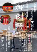 荒雄川神社(宮城県)