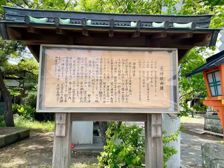 久里浜天神社(神奈川県)