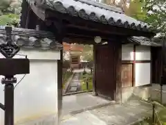 龍吟庵（竜吟庵）(京都府)