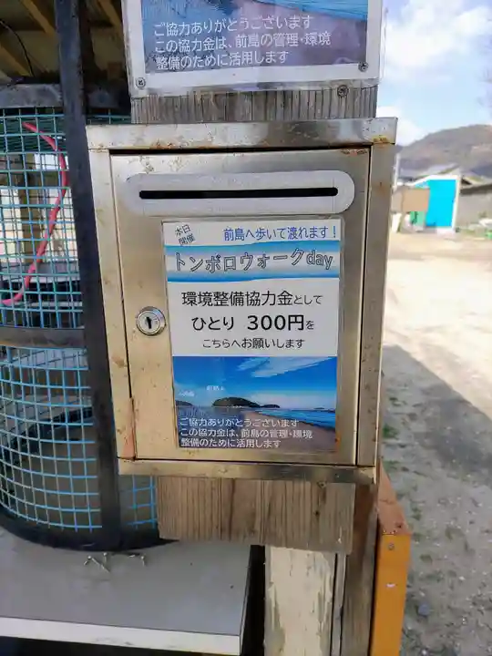 八幡宮(宮後)の周辺