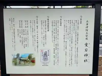 愛宕神社(兵庫県)