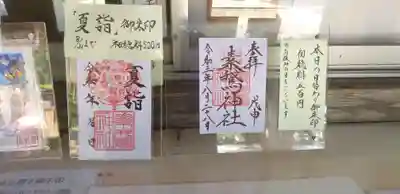 素鵞神社のその他建物