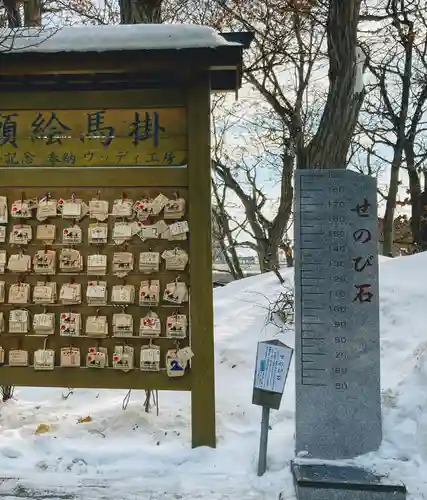 手稲神社の絵馬