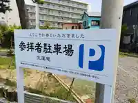 生蓮教会(生蓮庵)のその他建物