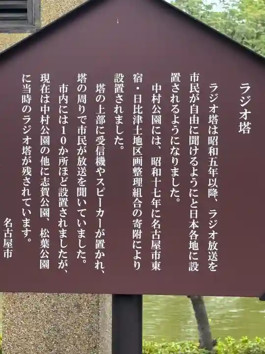 豊國神社(愛知県)