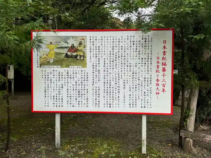 香取神宮(千葉県)