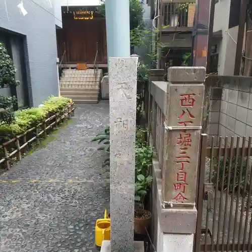 天祖神社のその他建物