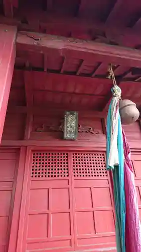 飯綱神社の本殿