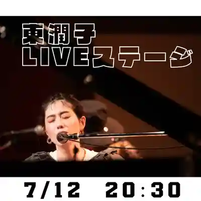 釧路一之宮 厳島神社のお祭り