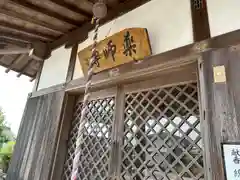 禅林寺(三重県)