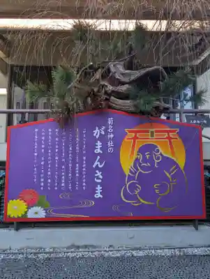 菊名神社(神奈川県)