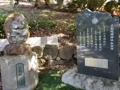 足利織姫神社のその他建物