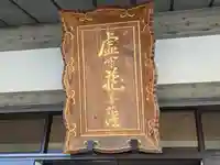 太平寺のその他建物