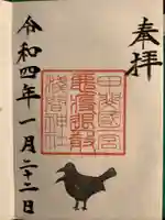 甲斐國一宮 浅間神社(山梨県)