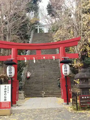 愛宕神社の鳥居