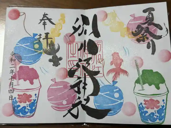 別小江神社(愛知県)