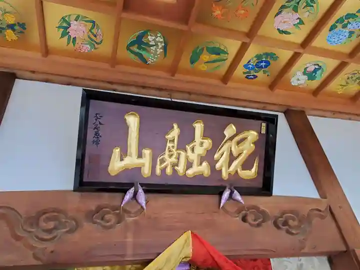 多聞寺のその他建物