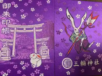 神社3冊目〜