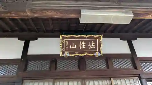 圓融寺（円融寺）(滋賀県)