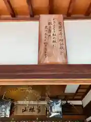 常徳寺の建物その他