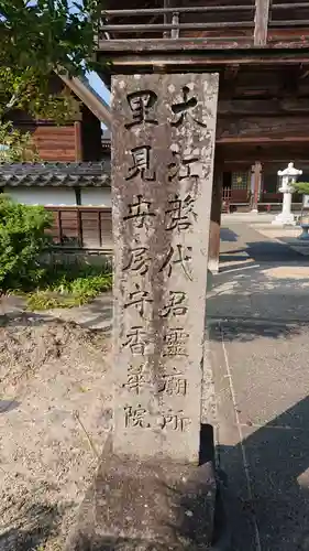 大岳院の建物その他