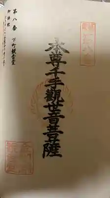 金剛の滝観音堂(福岡県)