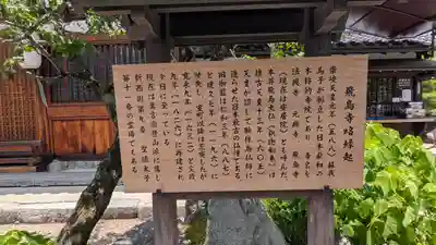 飛鳥寺(奈良県)