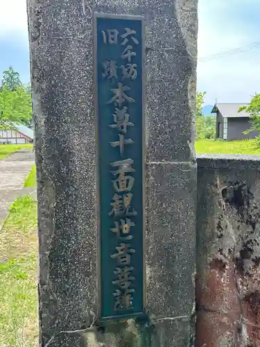 天台宗 平泉寺(福井県)