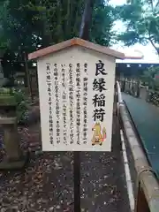 野々宮神社(埼玉県)