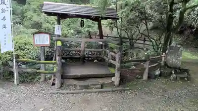 唐澤山神社(栃木県)