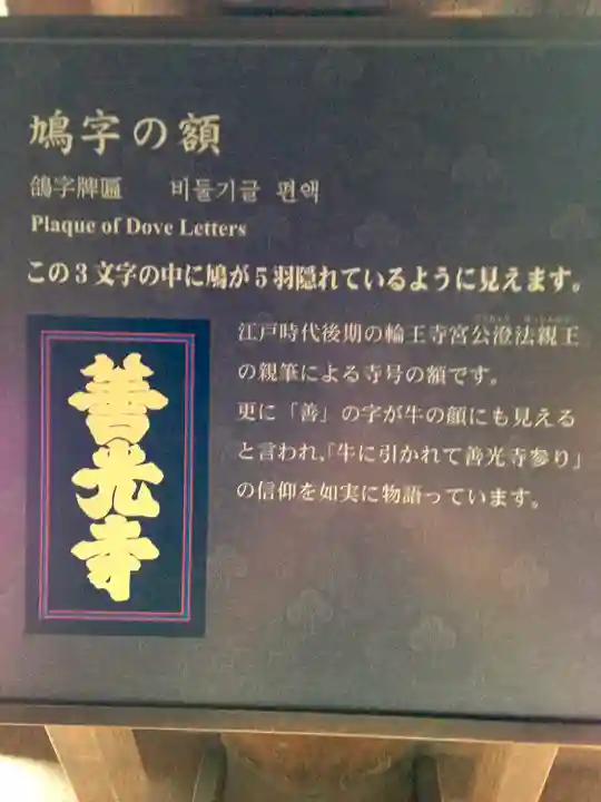 善光寺(長野県)