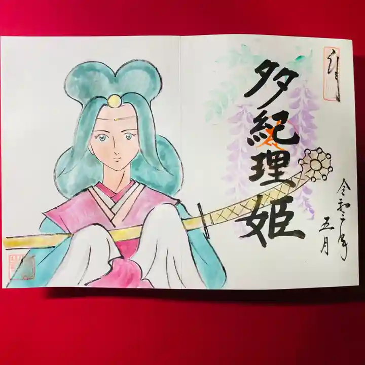 鳳仙寺の御朱印