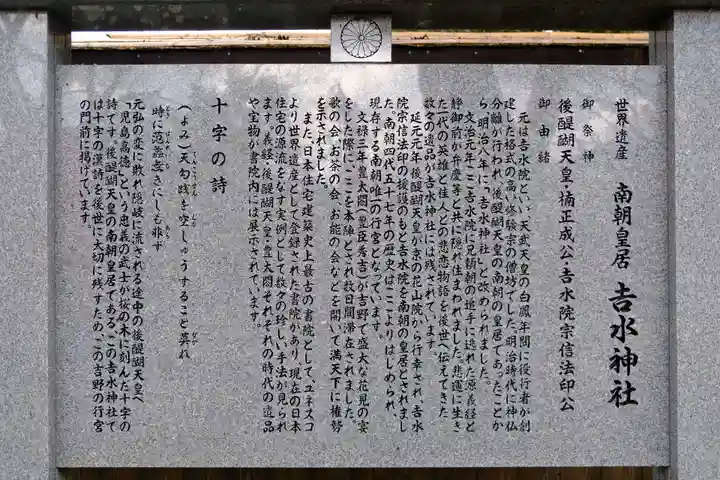 𠮷水神社(吉水神社)の歴史